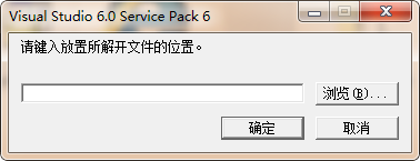 c++ vc6.0sp6(visual studio 6.0 service pack 6)ͼ0