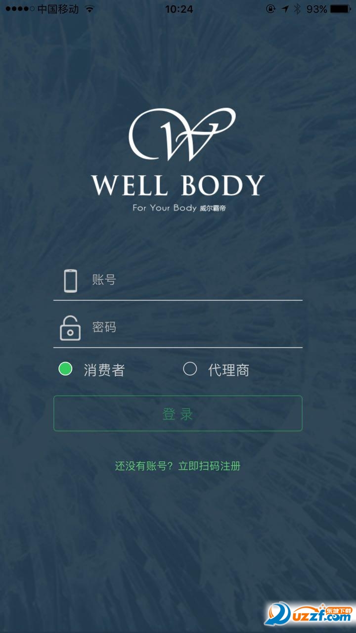 wellbody Appͼ