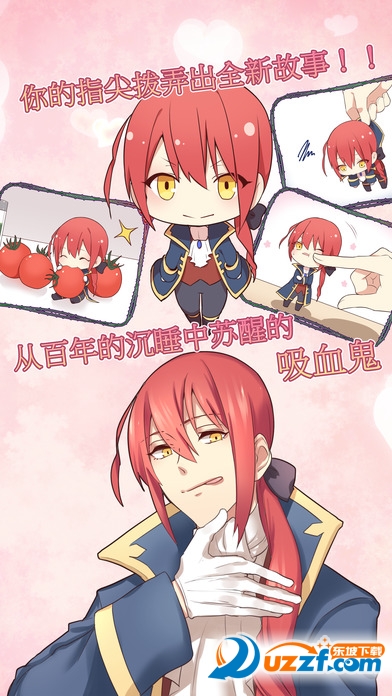 与吸血鬼的百年之恋截图