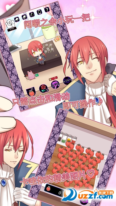 与吸血鬼的百年之恋截图