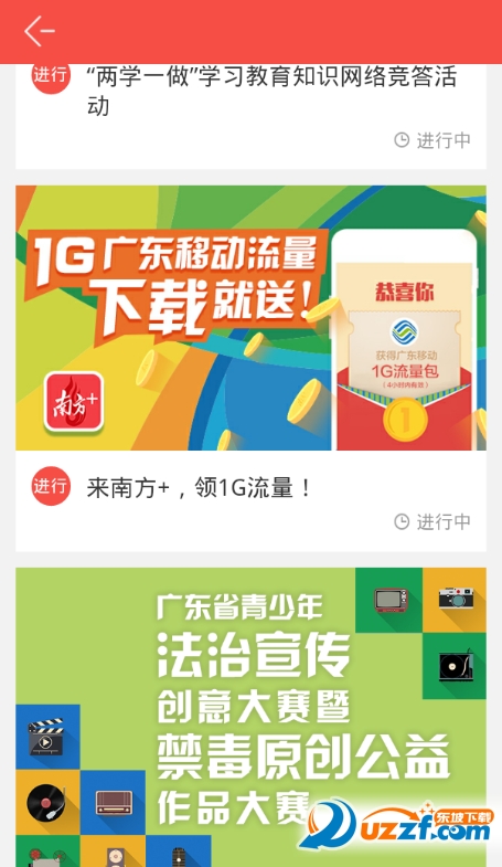 南方plus广东移动免费领1g流量好不好_南方pl