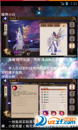 阴阳师隐藏任务版