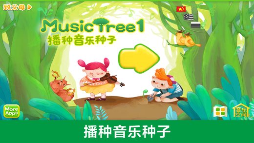 Music Tree1()ͼ