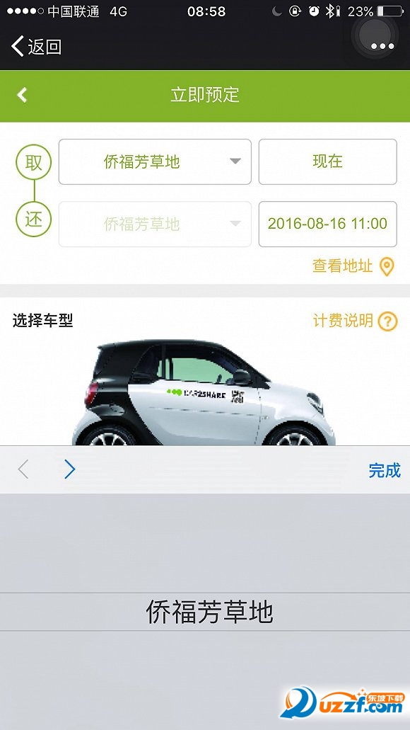 car2go appͼ