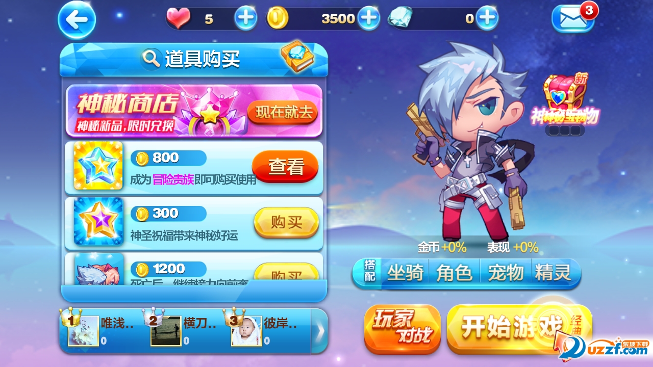 天天酷跑第二季锦标赛版截图