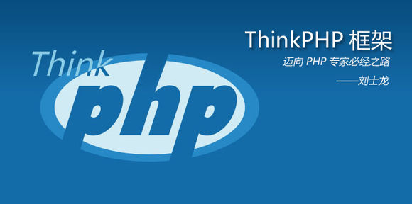 ThinkPHP v5.0.2 ͼ0