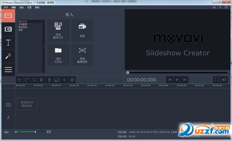 Movavi Slideshow Creator2(õƬ)ͼ0