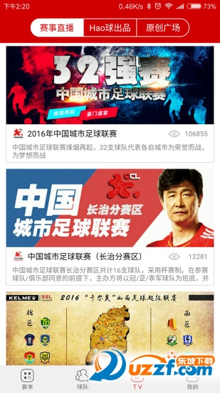 Hao球数据(足球赛事直播)