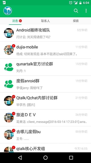 Qtalk(ȥĶTalk)ͼ