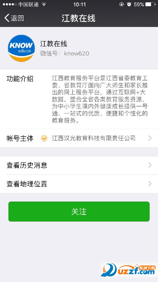 江教在线答题app|2016年江教在线全省学生安
