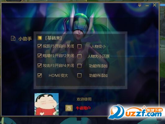 易语言lol辅助源码|LOL美化版视距\/范围\/人物变