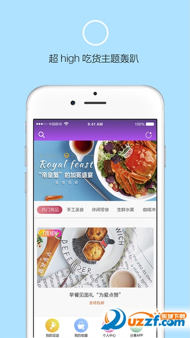 门牙吃秀app下载|门牙吃秀app1.0.0官网ios版