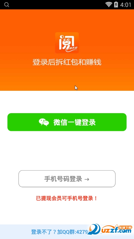 随手阅app下载|随手阅app1.1.0 安卓最新版-东