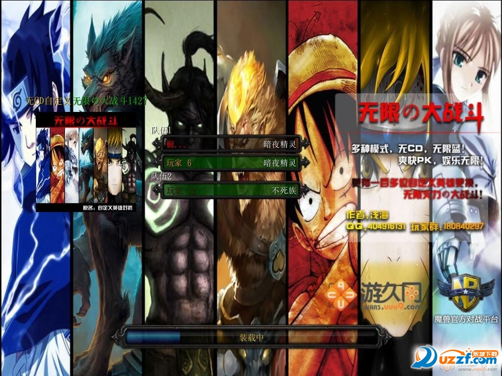 无CD自定义无限の大战斗1437隐藏英雄密码|无