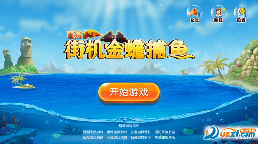 街机金蟾捕鱼赢话费联网版截图