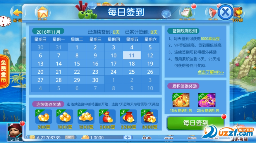 街机金蟾捕鱼赢话费联网版截图
