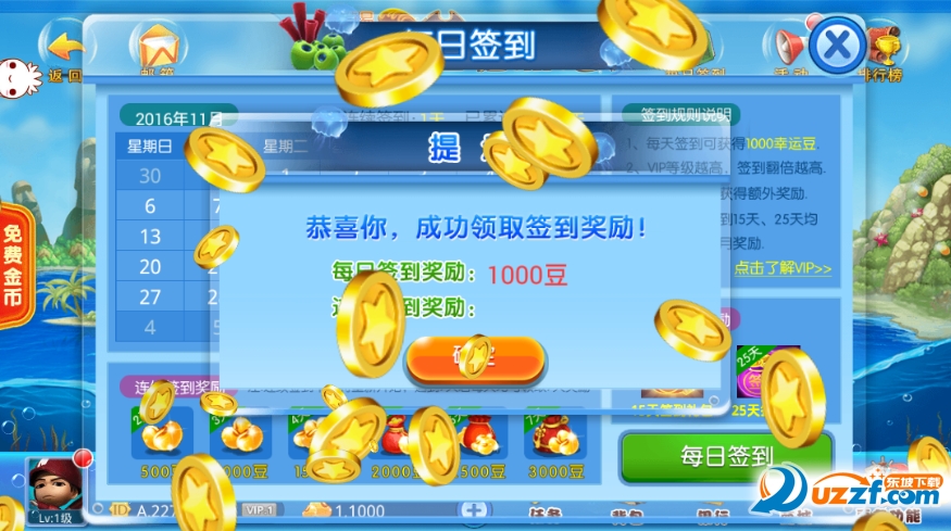 街机金蟾捕鱼赢话费联网版截图