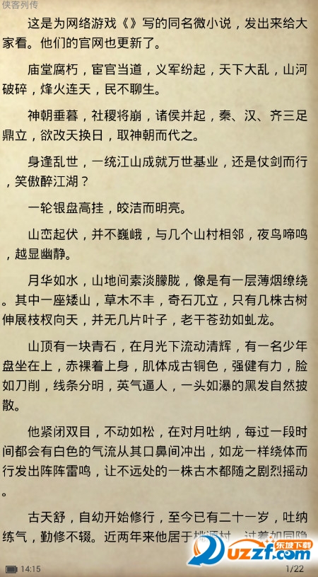 笔趣阁app下载|笔趣阁小说阅读手机版1.1.161