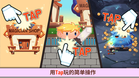 ͷ(Tap town)ͼ