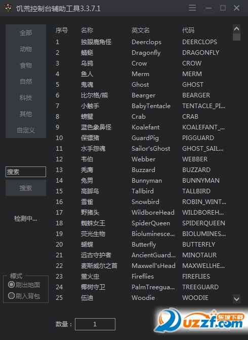 tgp饥荒控制台代码大全工具|饥荒联机版控制台