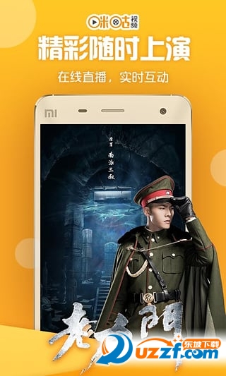 咪咕爱看客户端下载|咪咕爱看app3.0.0.4 安卓