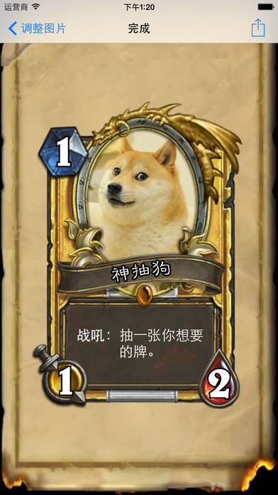 炉石传说diy卡牌制作软件下载|炉石卡牌制作器app1.0安卓版-东坡下载