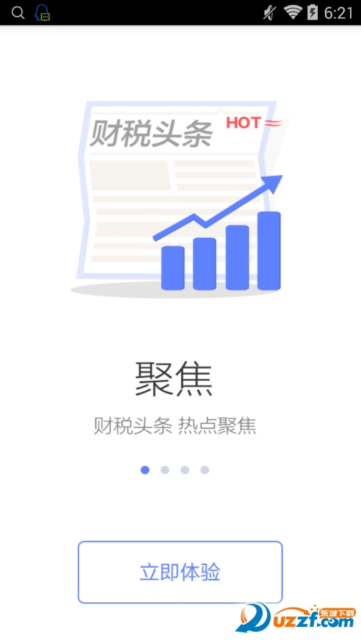 广东省电子税务局下载|广东电子税务局app1.1