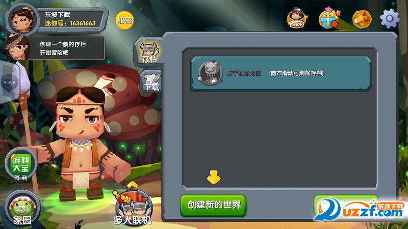 迷你世界手游截图