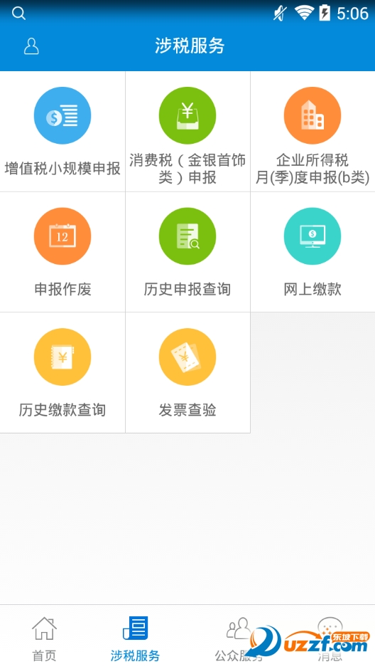 广东国税苹果app|广东省电子税务局app1.13 io