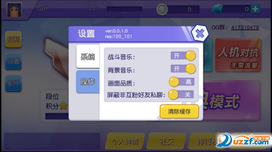 全民蛇蛇安卓版截图