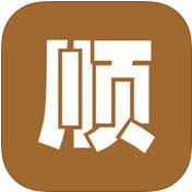 ˳��ר��˾��app4.1.9 IOS��