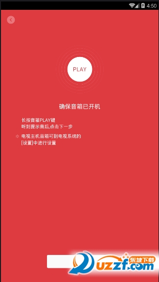 小米互联网音箱app下载|小米网络音响app1.2.