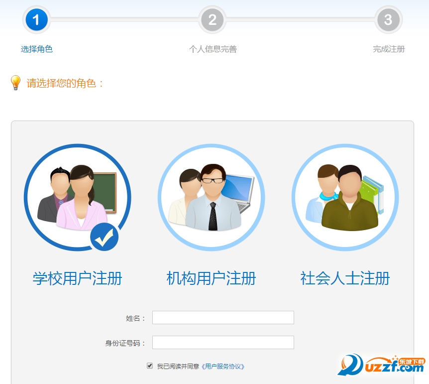 玉溪教育云平台登录网页版