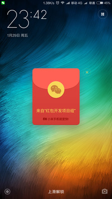 小米手环微信抢红包神器1.0.0 安卓版
