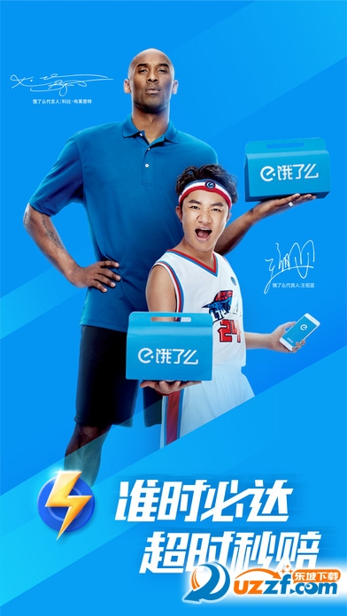 饿了么苹果app下载|饿了么手机客户端iphone版