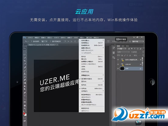 UZER.ME for iPad؈D