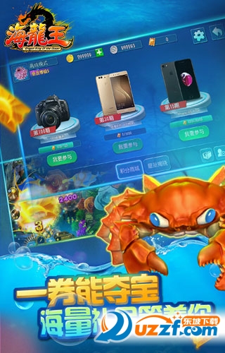 海龙王手游破解版截图