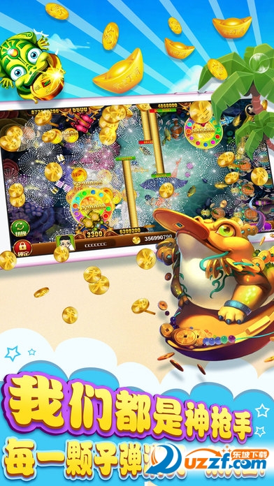 猎鱼达人3d手机版下载|3D猎鱼达人苹果版1.1