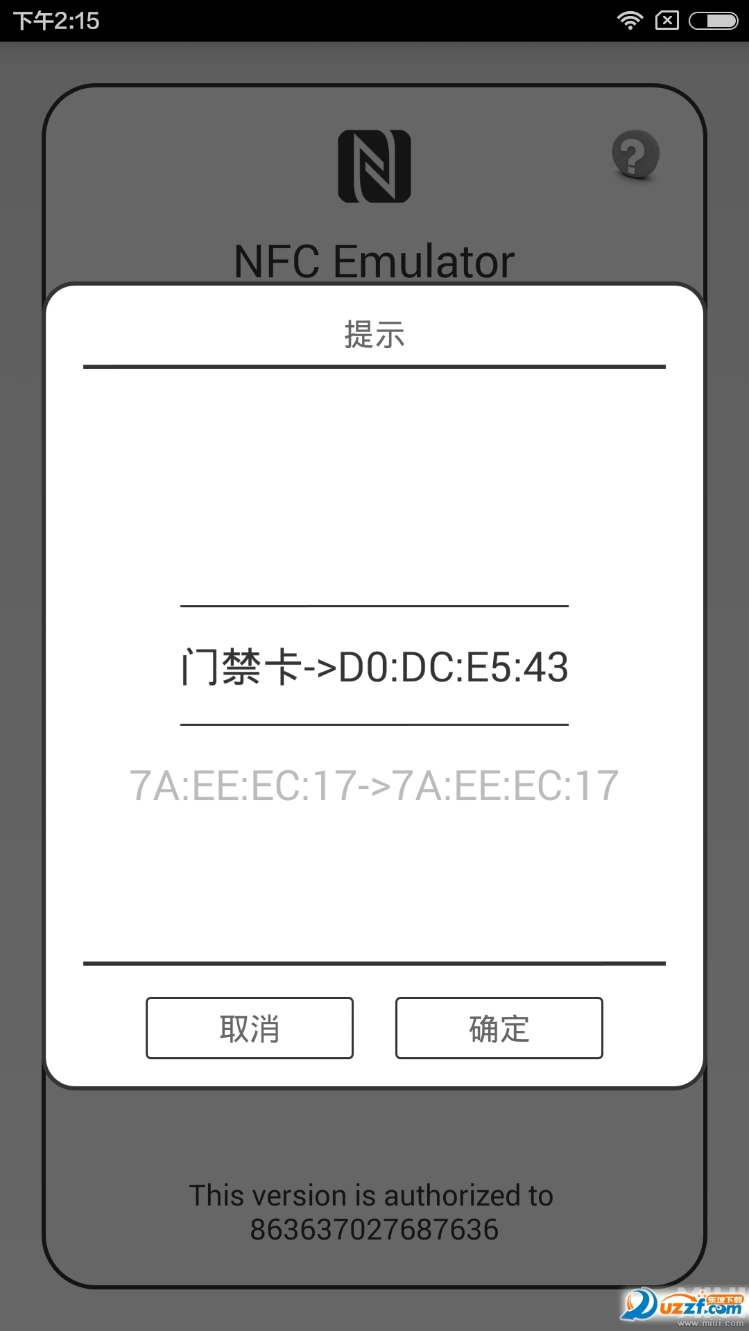 NFC Emulator(NFCŽģapp)ͼ