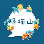 ��ƺɽ����app1.8.6 ��׿��