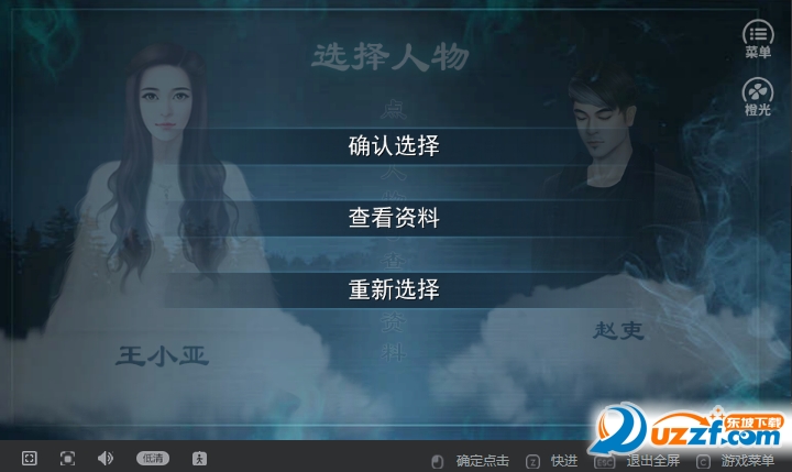 爱奇艺灵魂摆渡游戏电脑版