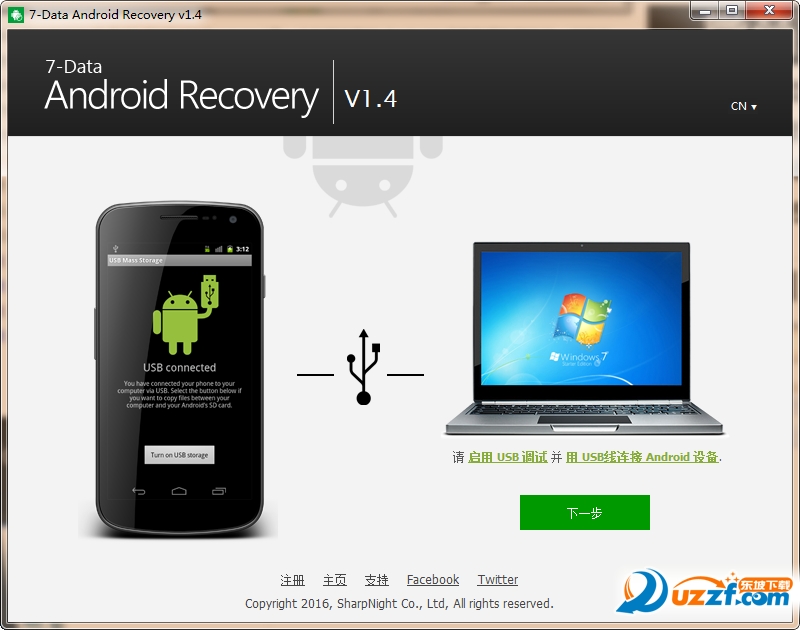 ׿ݻָ(7-Data Android Recovery)ͼ0