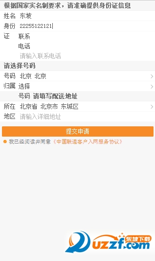滴滴大王卡申请app|滴滴大小王卡申请链接生成