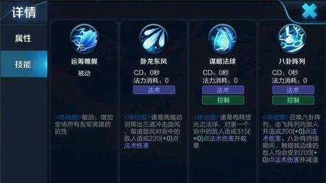 诸葛亮技能_诸葛果三国杀技能_诸葛均是诸葛亮的什么人