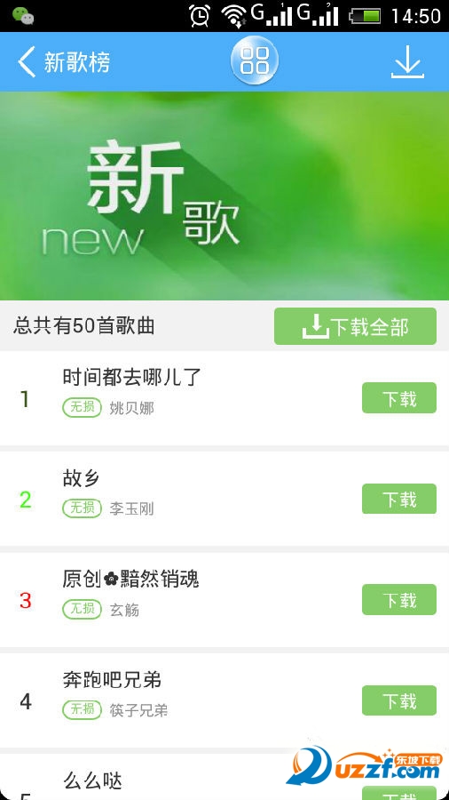 骑士助手下载安装|骑士助手影音版6.0安卓版