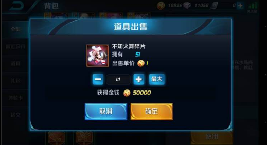 王者荣耀bug卖符文换金币软件