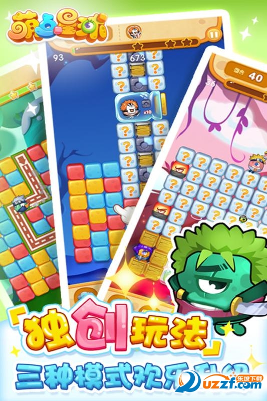萌点星球手游截图