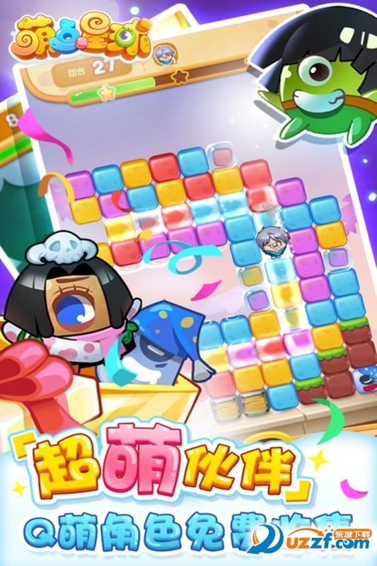 萌点星球手游截图