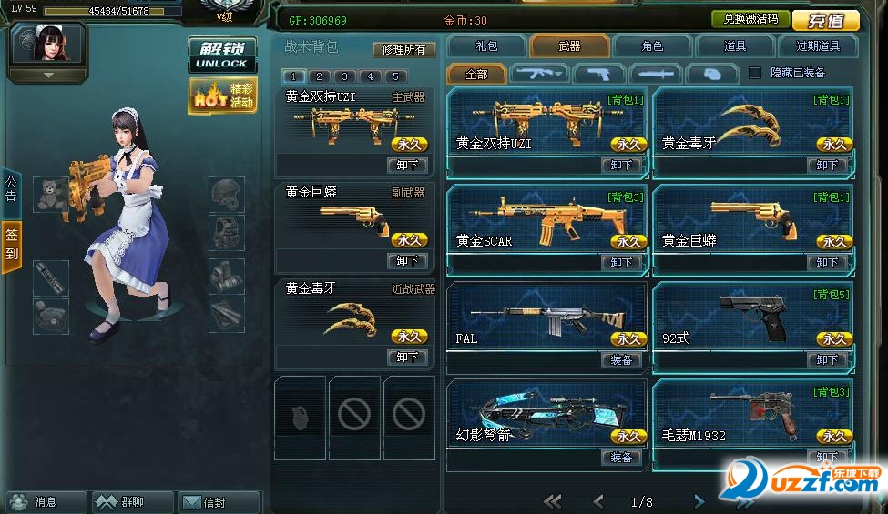 4399生死狙击刷枪2017|生死狙击最新刷永久枪