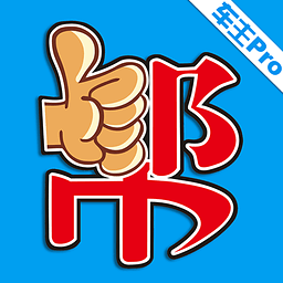 ������Pro2.0.5�ٷ���׿��